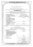 Нормодипин таблетки 5мг 30шт: миниатюра сертификата