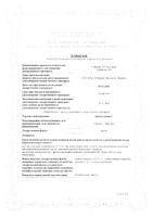 Бронхолитин сироп фл. 125г: миниатюра сертификата