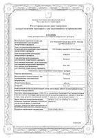 Сетегис таблетки 2мг 30шт: миниатюра сертификата