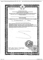 Кламин таблетки 650 мг 40шт: миниатюра сертификата №4