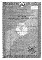 Кламин таблетки 650 мг 40шт: миниатюра сертификата №2