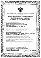 Тест для определения беременности Express Frautest/Фраутест: миниатюра сертификата