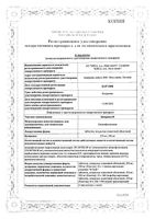 Ципринол таблетки п/о плен. 500мг 10шт: миниатюра сертификата