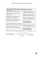 Ципринол таблетки п/о плен. 500мг 10шт: миниатюра сертификата №2