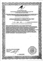 Гинкго билоба Эвалар таблетки 40мг 0,2г 40шт: миниатюра сертификата №4