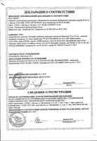 Конкор таблетки п/о плен. 10мг 30шт: миниатюра сертификата