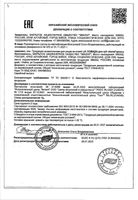 Помада для губ АнтиГерпес Эвалар 3г: миниатюра сертификата