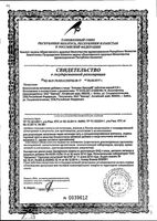 Хитозан Эвалар таблетки 0,5г 100шт: миниатюра сертификата №3