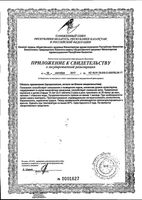 Хитозан Эвалар таблетки 0,5г 100шт: миниатюра сертификата №4