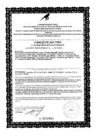 Хитозан Эвалар таблетки 0,5г 100шт: миниатюра сертификата