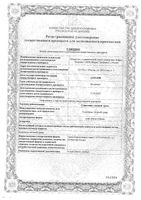 Сушеница топяная трава пачка 35г: миниатюра сертификата