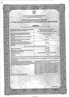 Аквазан раствор для местного и наружного применения 10% 10мл: миниатюра сертификата