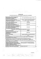 Зеффикс таблетки п/о плен. 100мг 28шт: миниатюра сертификата №3