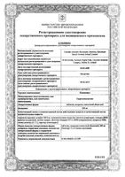 Плаквенил таблетки п/о плен. 200мг 60шт: миниатюра сертификата №3