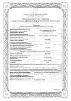 Инокаин капли глазные 0,4% 5мл: миниатюра сертификата