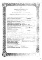 Атенолол Никомед таблетки п/о плен. 50мг 30шт: миниатюра сертификата