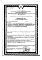 Фенибут таблетки 250мг 20шт: миниатюра сертификата №3