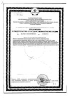 Фенибут таблетки 250мг 20шт: миниатюра сертификата №4