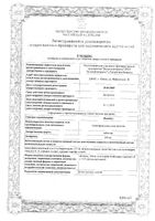 Фенибут таблетки 250мг 20шт: миниатюра сертификата