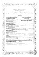 Рибоксин раствор для в/в введ. 20мг/мл 5мл 10шт: миниатюра сертификата №3