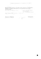 Фталазол таблетки 500мг 10шт: миниатюра сертификата №2