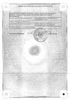 Креон 10000 капсулы кш/раств 150мг 20шт: миниатюра сертификата №2