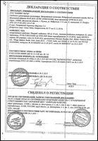 Нимулид таблетки 100мг 30шт: миниатюра сертификата №3