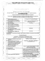 ТераФлю вкус лимона порошок для приг. раствора для приема внутрь пак. 325мг+10мг+20мг+50мг 10шт: миниатюра сертификата