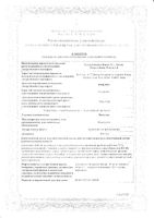 Нимулид суспензия для приема внутрь 10мг/мл 60мл: миниатюра сертификата