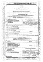 Нимулид гель для наружного применения 1% 30г: миниатюра сертификата