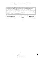 Неулептил капсулы 10мг 50шт: миниатюра сертификата №2