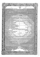 Неулептил капсулы 10мг 50шт: миниатюра сертификата №3