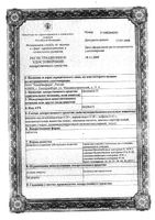 Цитрамон П таблетки 10шт: миниатюра сертификата