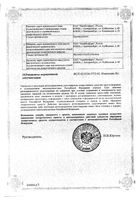 Цитрамон П таблетки 10шт: миниатюра сертификата №2