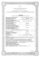 Розамет крем для наружного применения 1% 25г: миниатюра сертификата №3