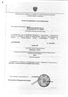 Кларитин сироп 1мг/мл 60мл: миниатюра сертификата