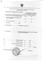 Кларитин сироп 1мг/мл 60мл: миниатюра сертификата №3