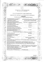 Вирамун суспензия для приема внутрь 50мг/5мл 240мл+Мерный шприц+Крышка дополнительная: миниатюра сертификата №3