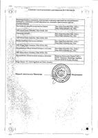 Вирамун суспензия для приема внутрь 50мг/5мл 240мл+Мерный шприц+Крышка дополнительная: миниатюра сертификата №4