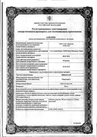 Эффералган таблетки шипучие 500мг 16шт: миниатюра сертификата