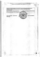 Эффералган таблетки шипучие 500мг 16шт: миниатюра сертификата №2