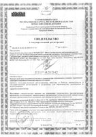 Масло для кутикул и ногтей ароматическое регенерирующее Belweder/Бельведер фл. 8мл: миниатюра сертификата №2