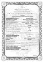 Ретинола пальмитат масляный раствор для приема внутрь 100000МЕ/мл 10мл: миниатюра сертификата