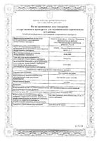 Пустырник настойка 25мл: миниатюра сертификата