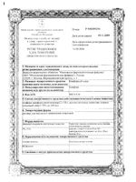 Камфорный спирт раствор для наружного применения спиртовой 2% 40мл: миниатюра сертификата