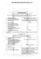 Танакан раствор для приема внутрь 30мл: миниатюра сертификата