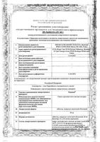 Танакан таблетки п/о плен. 40мг 30шт: миниатюра сертификата