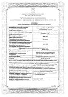 Кипферон суппозитории вагинальные и ректальные 200мг+500000МЕ 10шт: миниатюра сертификата №3