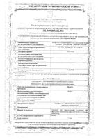Бадяга порошок для приг. суспензии для наружного применения 10г: миниатюра сертификата