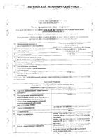 Гентамицин раствор для в/в и в/м введ. 40мг/мл 2мл 10шт: миниатюра сертификата